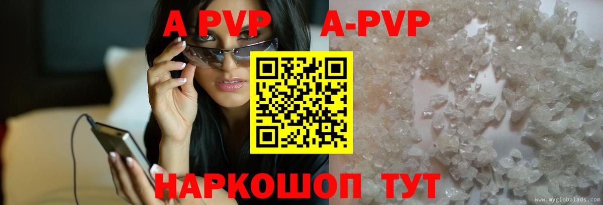 APVP VHQ Зерноград