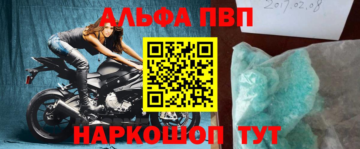 Alpha PVP мука  Alfa_PVP Соль  A PVP  Зерноград  A PVP кристаллы  Вход с VPN 