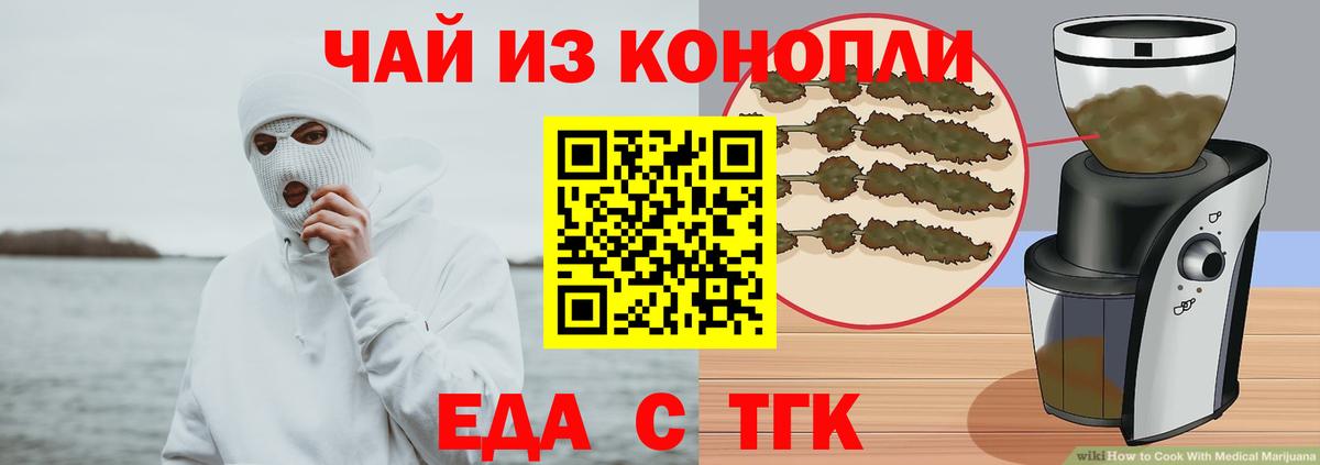 Зерноград  Canna-Cookies конопля  Вход с VPN 