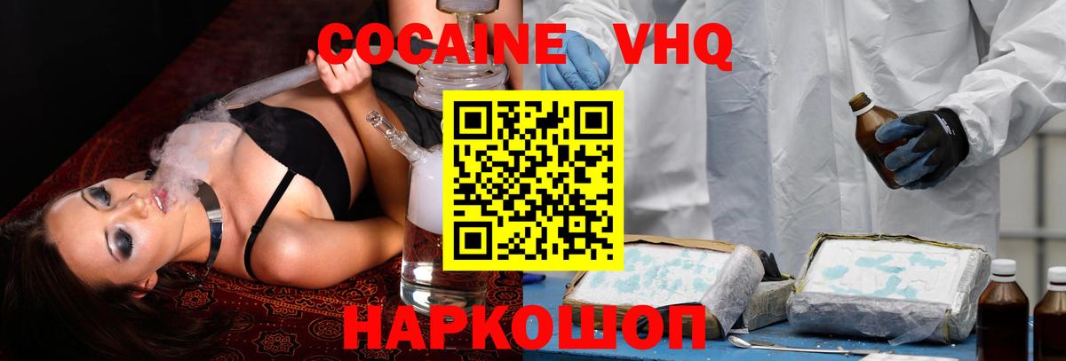Зерноград  КОКАИН Колумбийский  КОКАИН 97%  Вход с VPN 