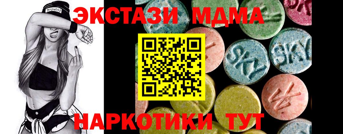 Ecstasy Дубай  Вход с VPN  Ecstasy диски  Зерноград 