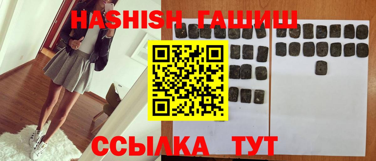 Зерноград  ГАШИШ VHQ  ГАШИШ гашик  ГАШ  Вход с VPN 