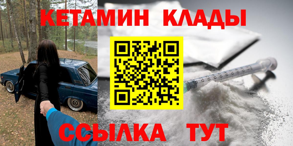 Зерноград  КЕТАМИН ketamine  Вход с VPN 