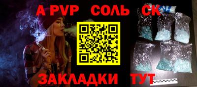 молекула духа Ливны