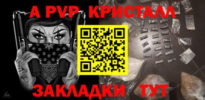 молекула духа Ливны
