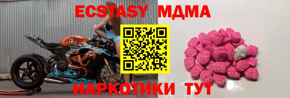 MDMA молли  MDMA молли  МДМА  Вход с VPN  Зерноград 