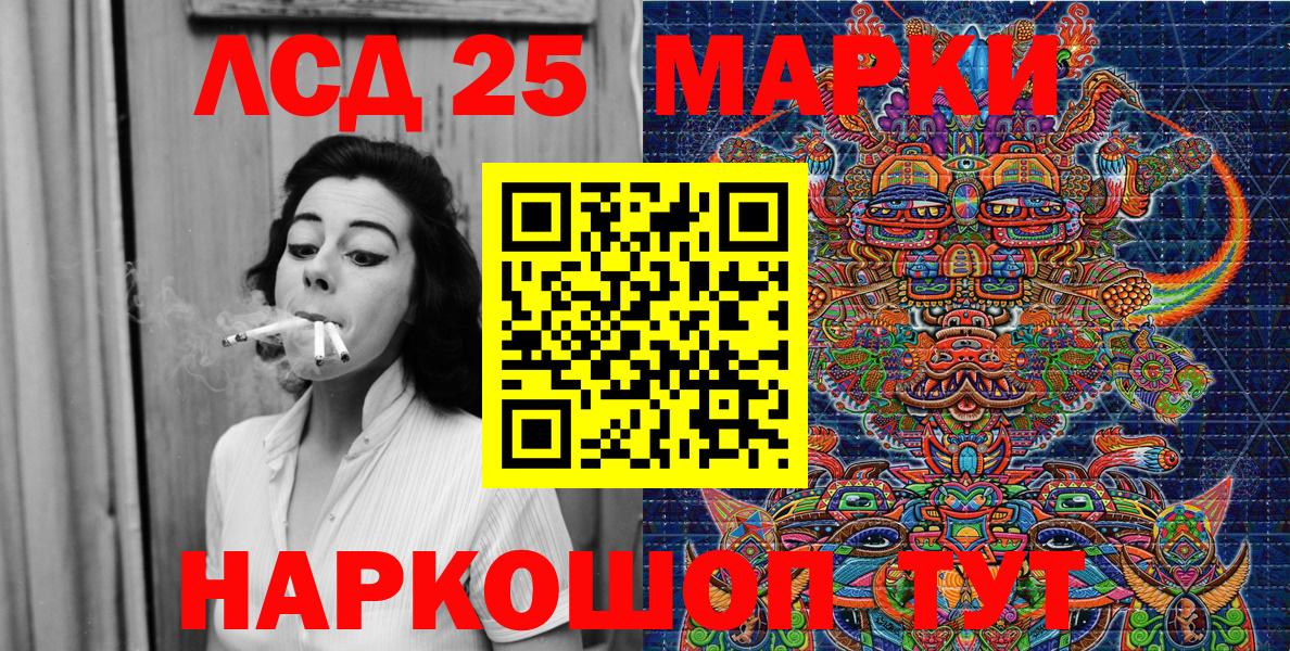 Наркотические марки 1500мкг Зерноград