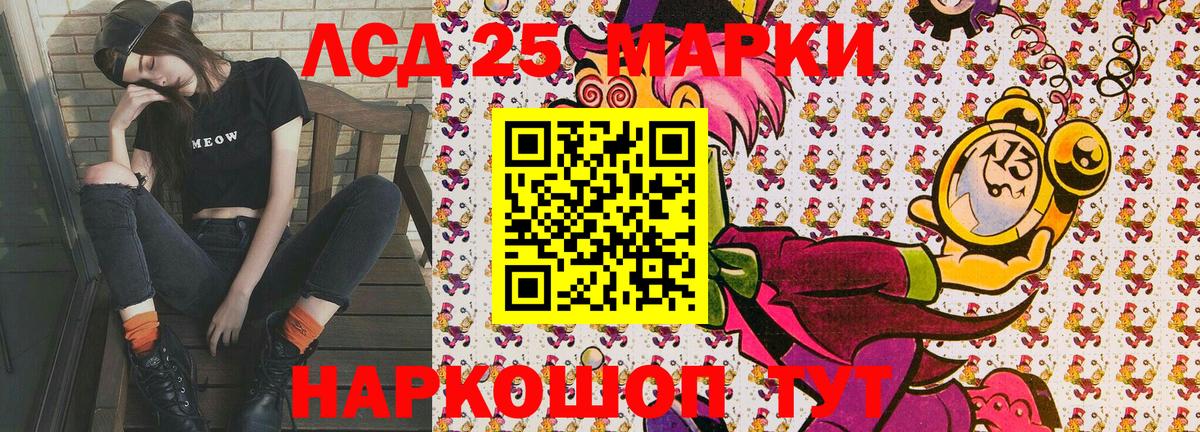 Зерноград  Марки 25I-NBOMe  Вход с VPN  Наркотические марки 1,8мг 