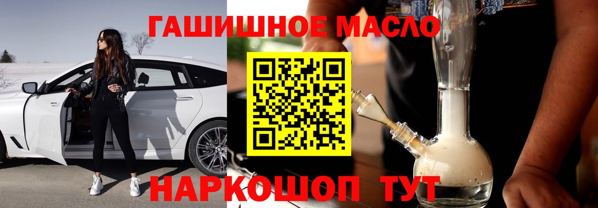 Зерноград  Дистиллят ТГК вейп с тгк  Вход с VPN 